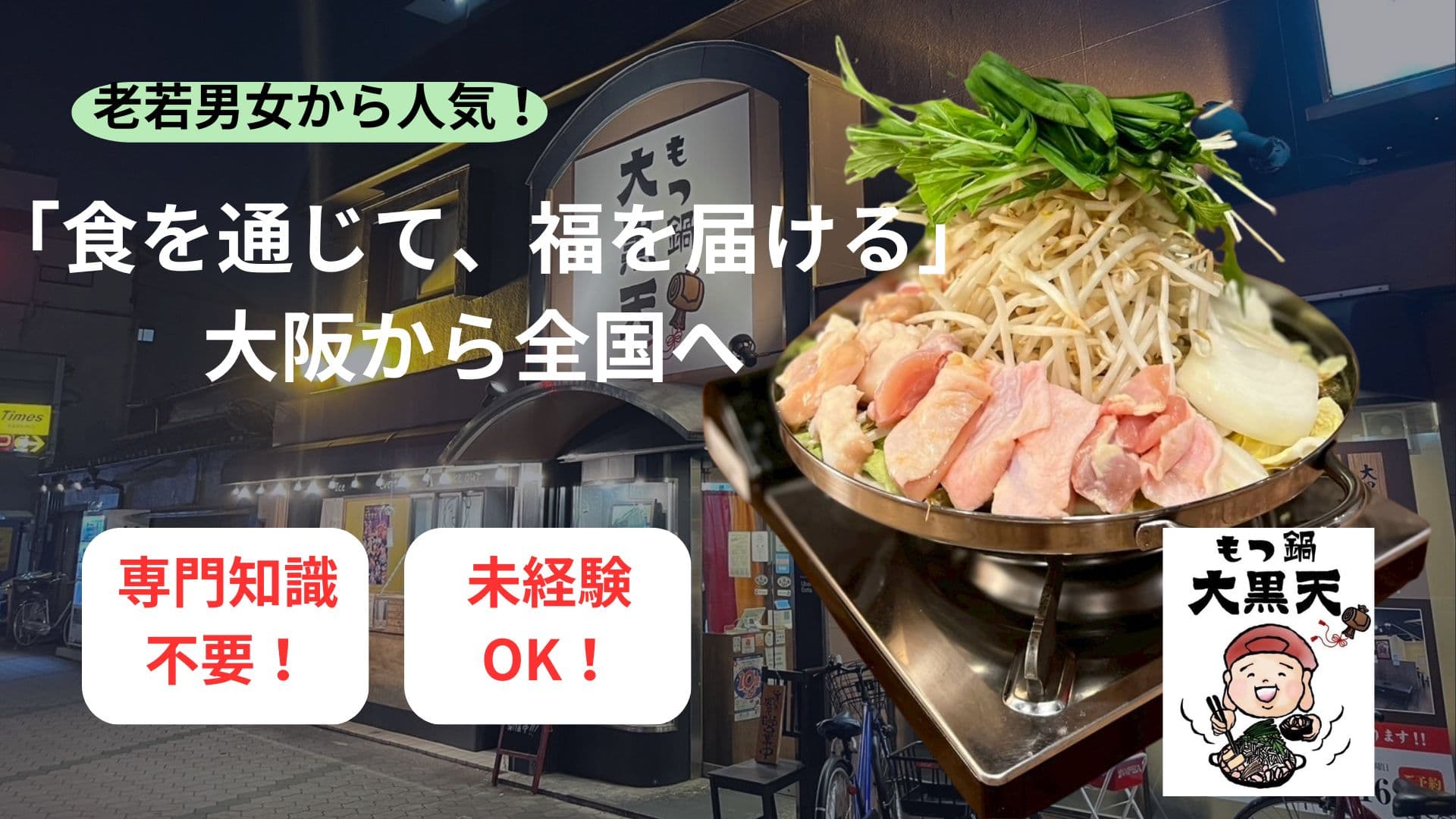 大黒天