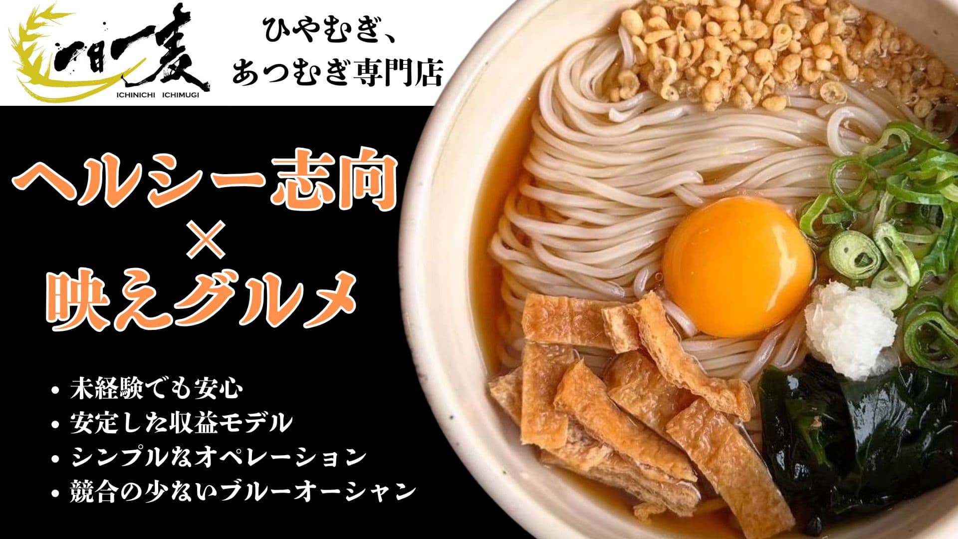 一日一麦