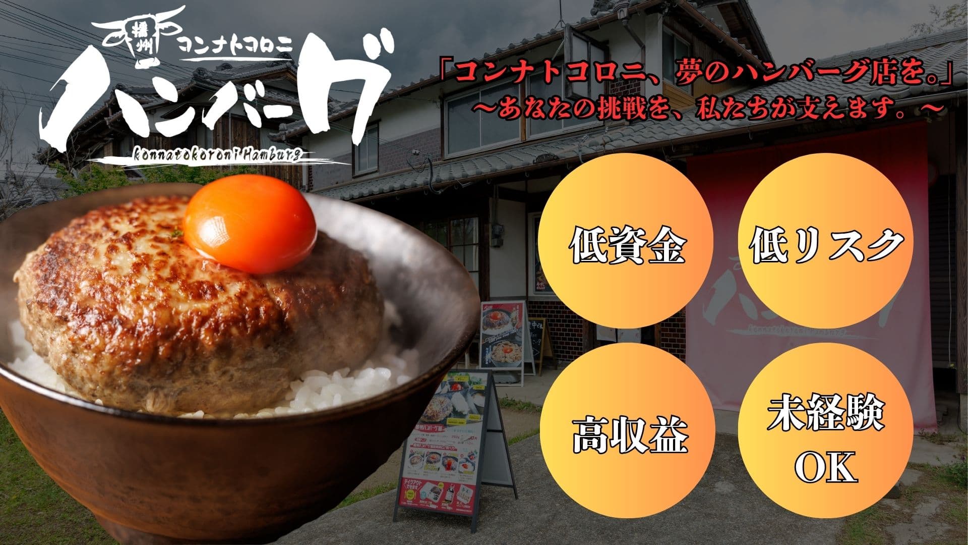 コンナトコロニハンバーグ