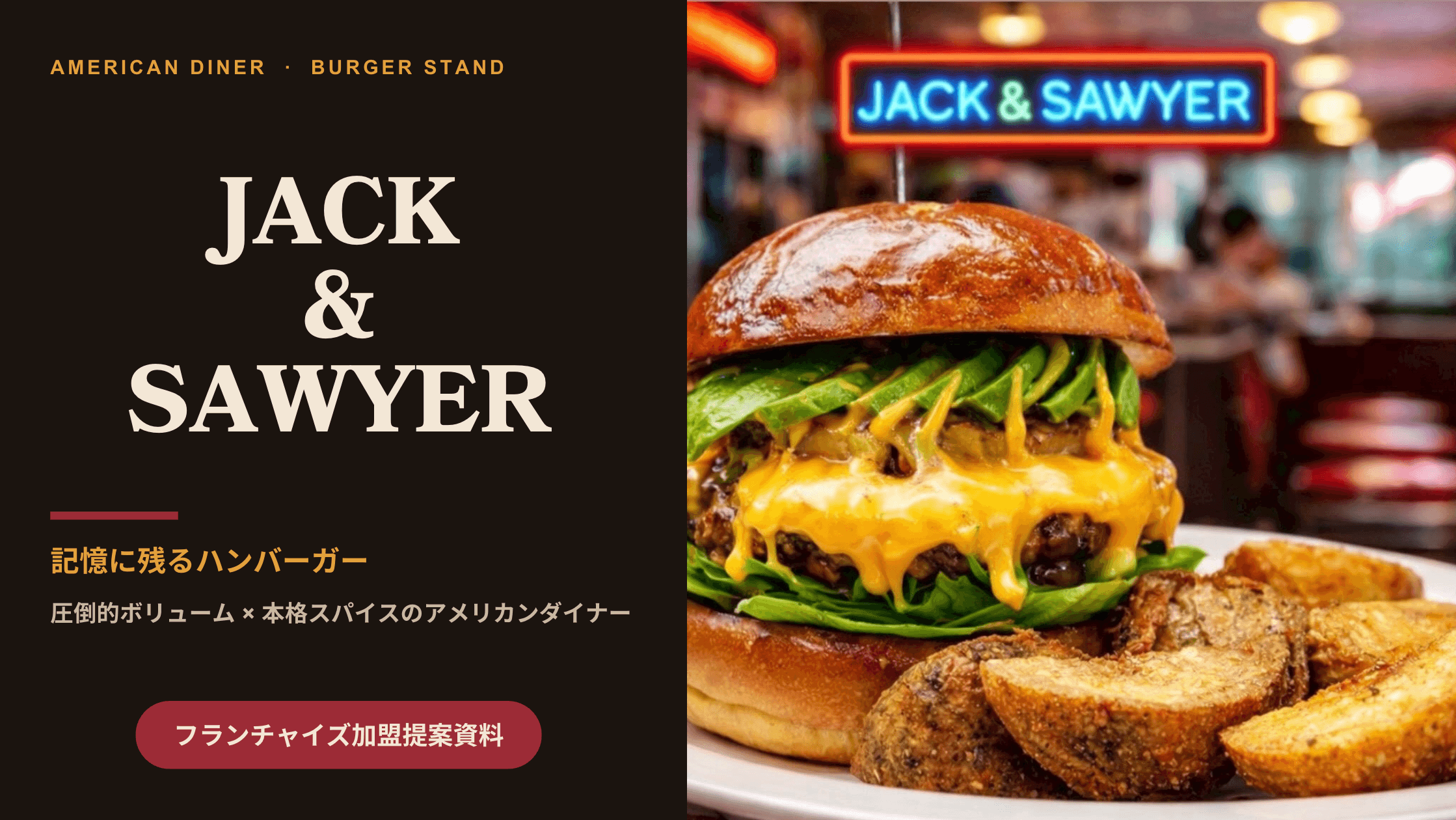 JACK & SAWYER