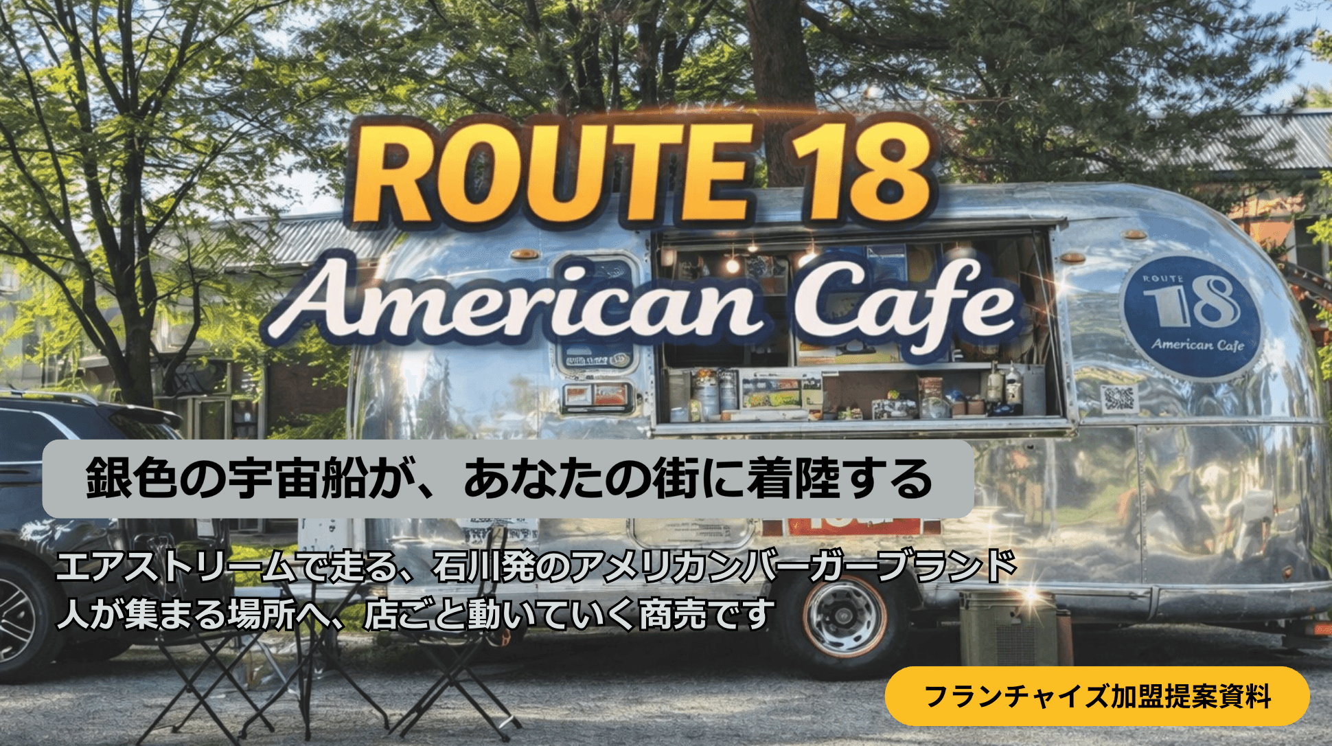 ROUTE18
